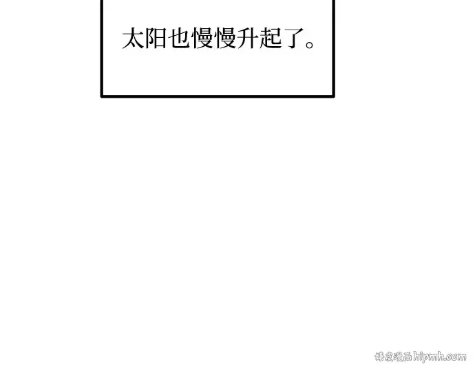 《成为塔防游戏里的暴君》第143话图200
