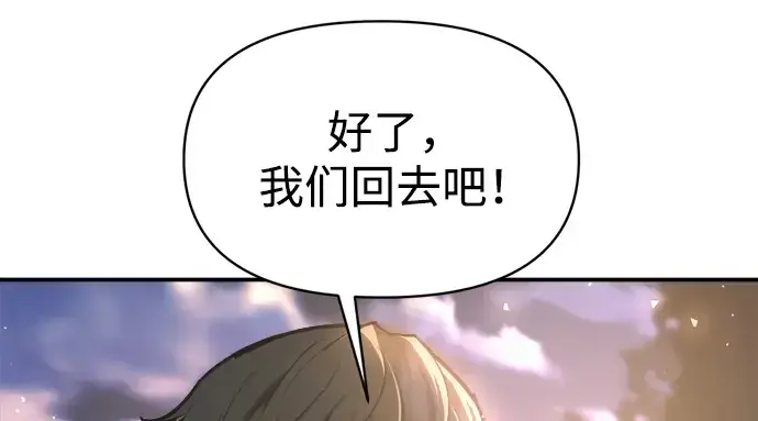 《成为塔防游戏里的暴君》第143话图201