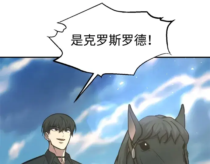 《成为塔防游戏里的暴君》第143话图210