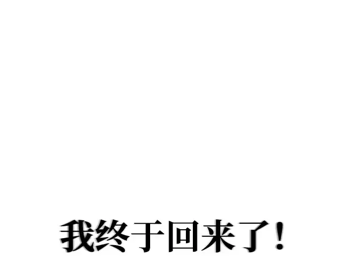 《成为塔防游戏里的暴君》第143话图212