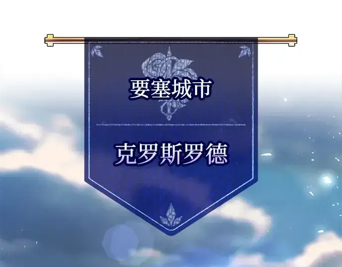《成为塔防游戏里的暴君》第143话图214