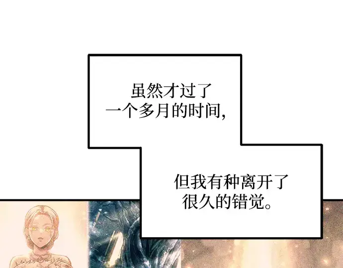 《成为塔防游戏里的暴君》第143话图217
