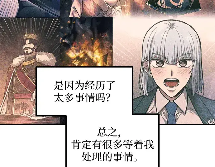 《成为塔防游戏里的暴君》第143话图219