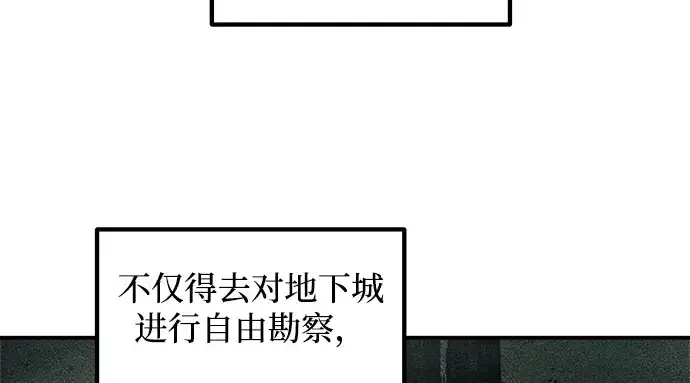 《成为塔防游戏里的暴君》第143话图220