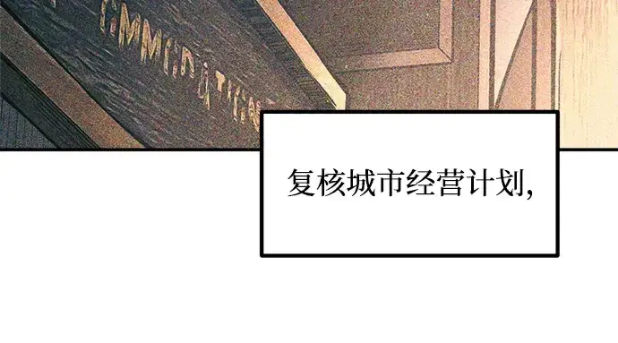《成为塔防游戏里的暴君》第143话图224