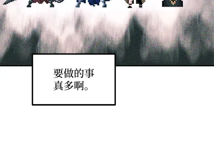 《成为塔防游戏里的暴君》第143话图226