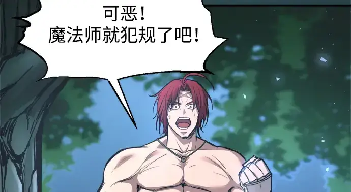 《成为塔防游戏里的暴君》第143话图25