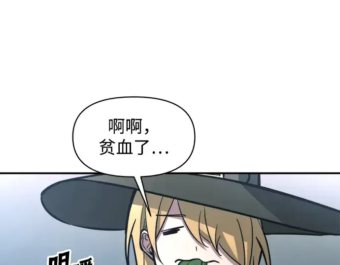 《成为塔防游戏里的暴君》第143话图29