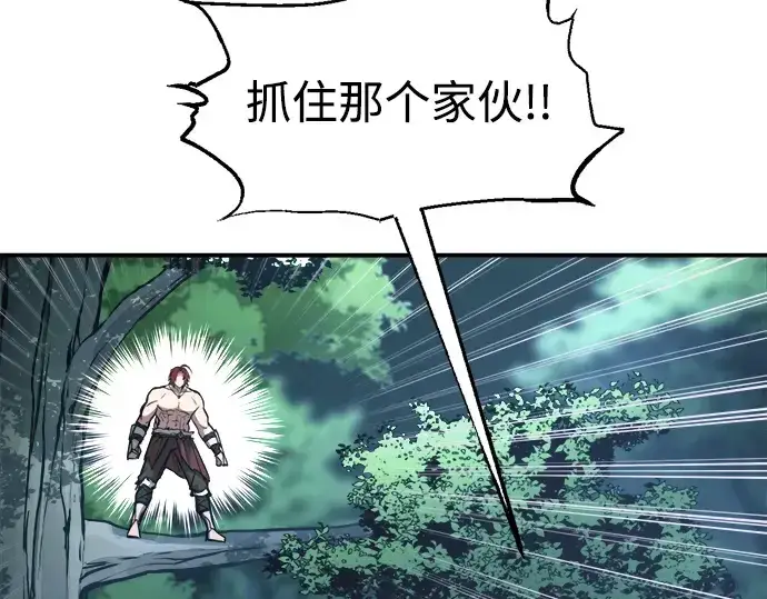 《成为塔防游戏里的暴君》第143话图33