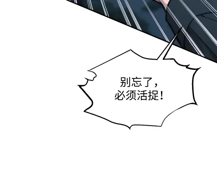 《成为塔防游戏里的暴君》第143话图35