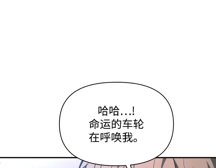 《成为塔防游戏里的暴君》第143话图36