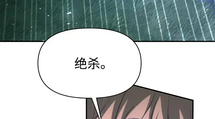 《成为塔防游戏里的暴君》第143话图52