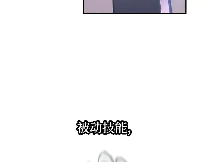 《成为塔防游戏里的暴君》第143话图54