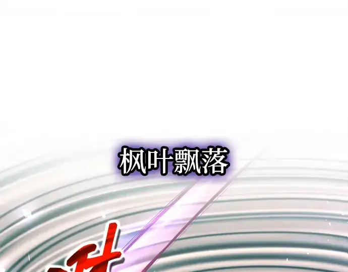 《成为塔防游戏里的暴君》第143话图57