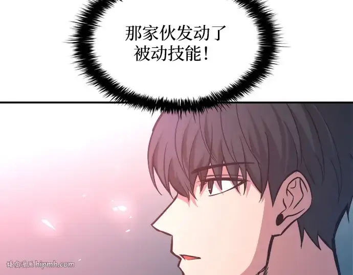 《成为塔防游戏里的暴君》第143话图64