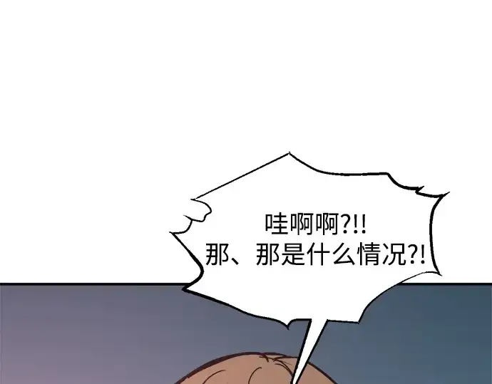 《成为塔防游戏里的暴君》第143话图67