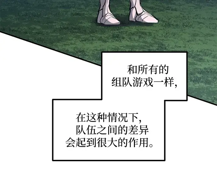 《成为塔防游戏里的暴君》第143话图7