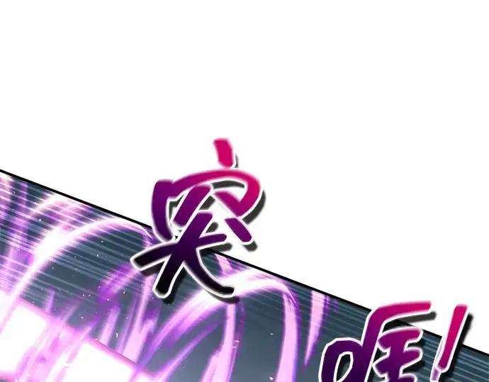 《成为塔防游戏里的暴君》第143话图70