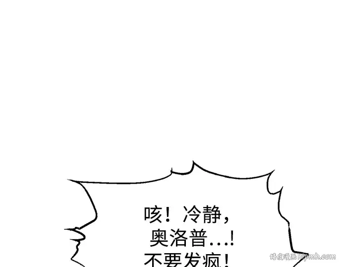 《成为塔防游戏里的暴君》第143话图72