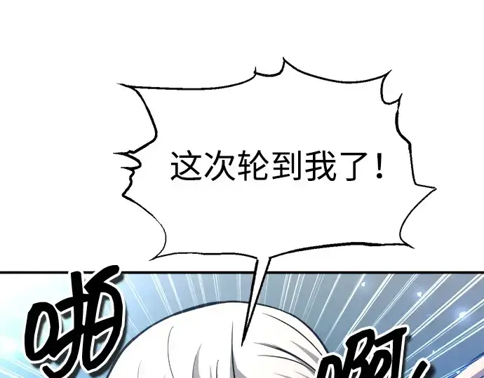 《成为塔防游戏里的暴君》第143话图76