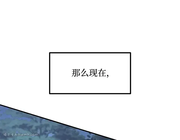 《成为塔防游戏里的暴君》第143话图8