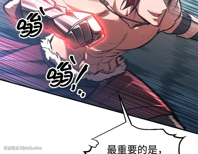 《成为塔防游戏里的暴君》第143话图80