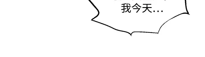 《成为塔防游戏里的暴君》第143话图81
