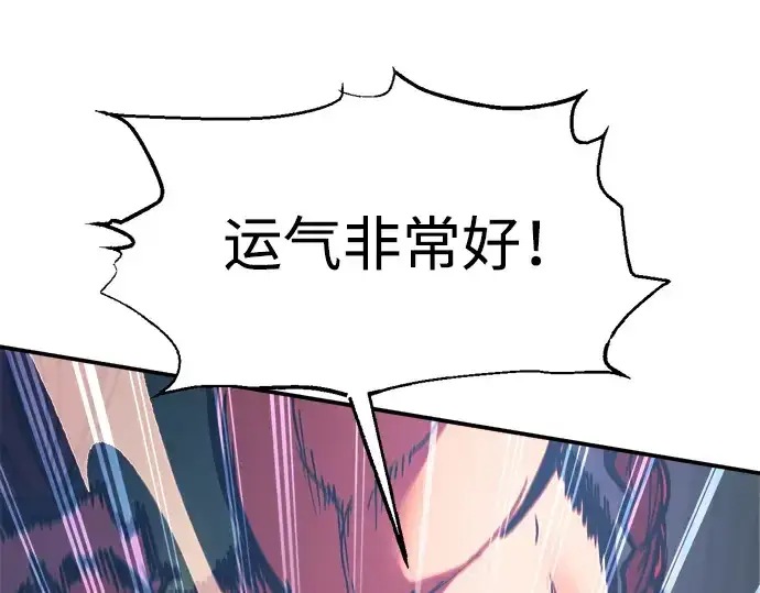 《成为塔防游戏里的暴君》第143话图82
