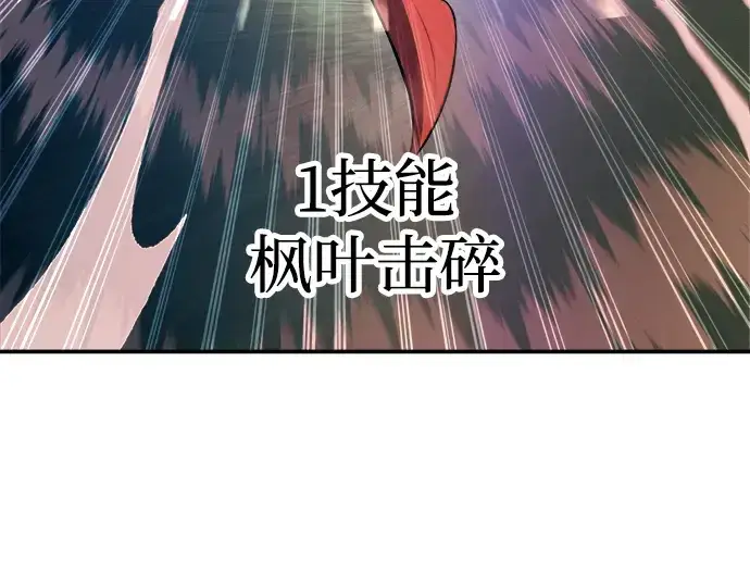 《成为塔防游戏里的暴君》第143话图85