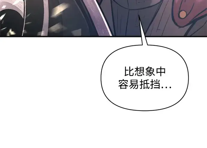《成为塔防游戏里的暴君》第143话图87