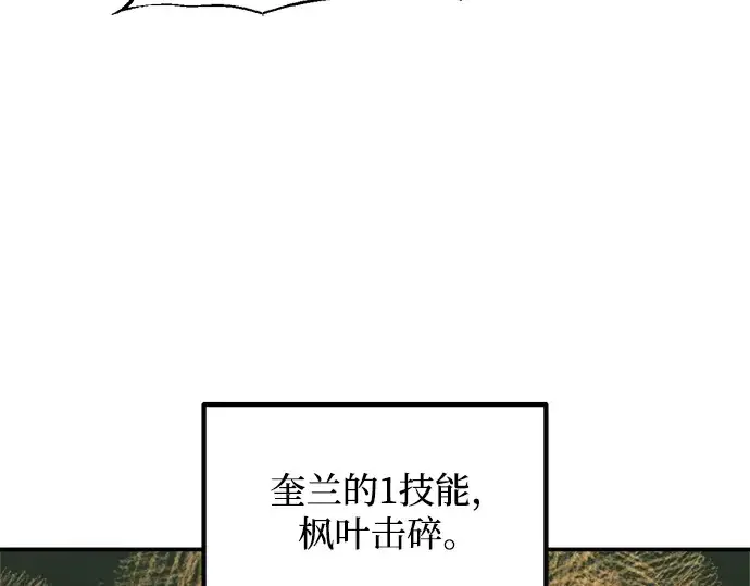 《成为塔防游戏里的暴君》第143话图90