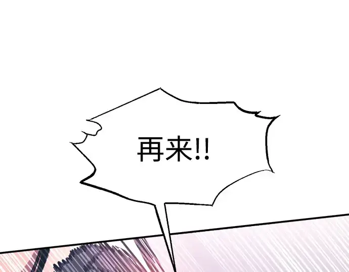 《成为塔防游戏里的暴君》第143话图93