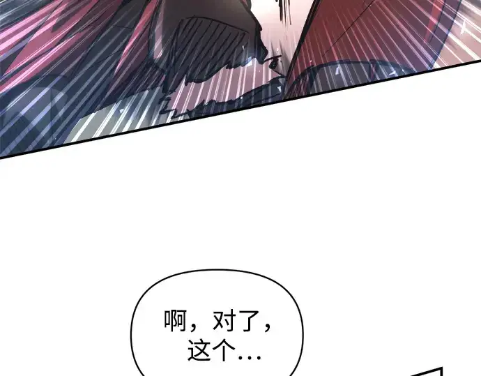 《成为塔防游戏里的暴君》第143话图97