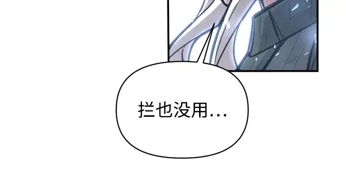 《成为塔防游戏里的暴君》第143话图99