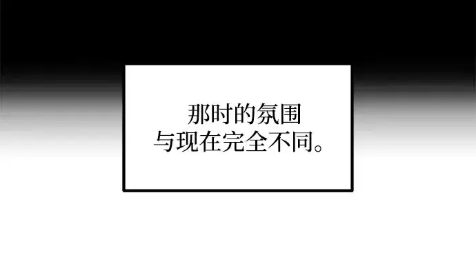 漫画《成为塔防游戏里的暴君》第144话第10张图