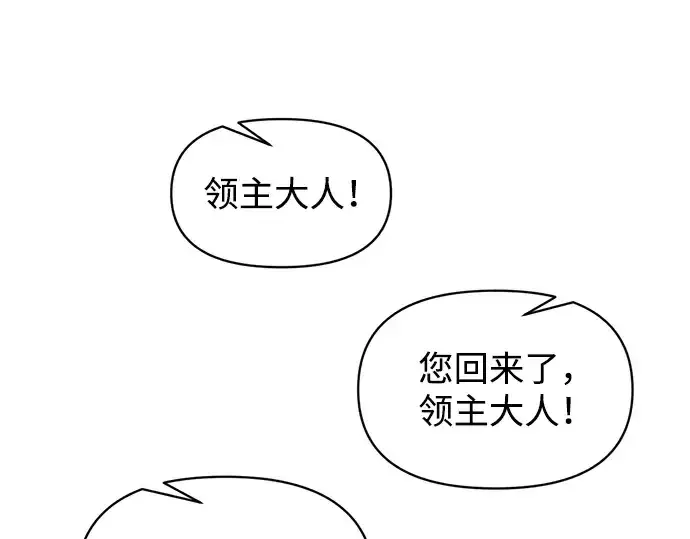 漫画《成为塔防游戏里的暴君》第144话第11张图