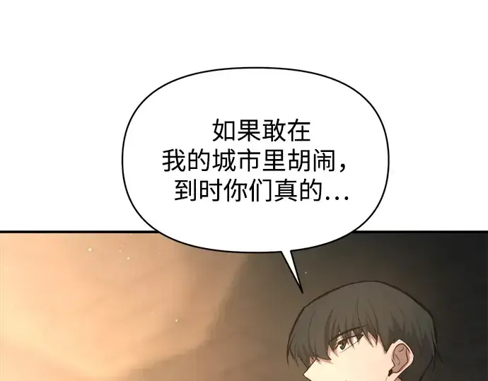 漫画《成为塔防游戏里的暴君》第144话第111张图