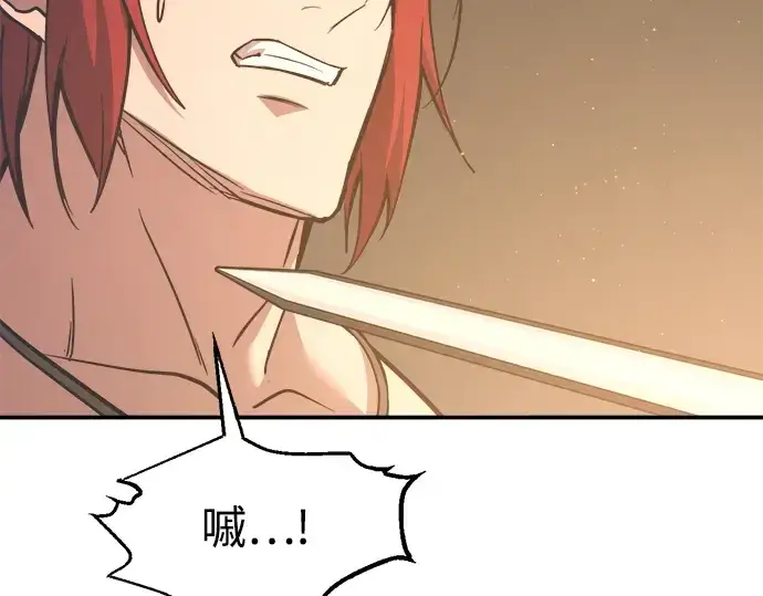 漫画《成为塔防游戏里的暴君》第144话第118张图
