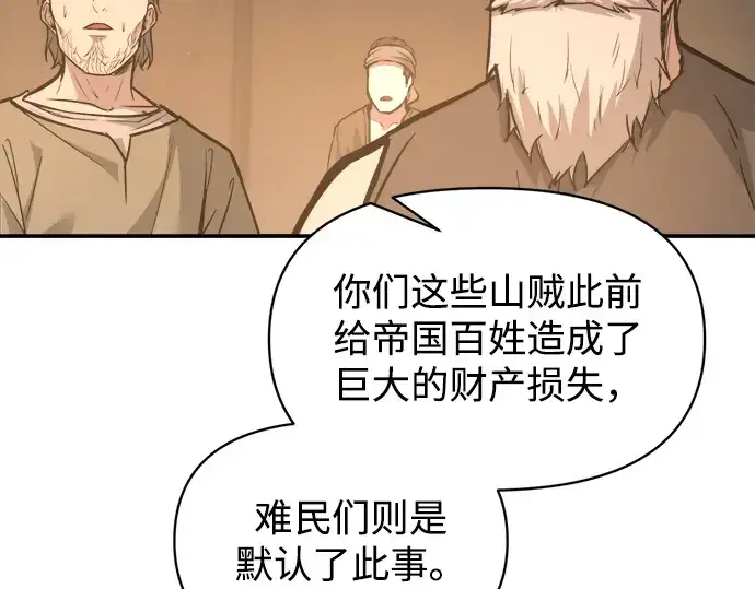 漫画《成为塔防游戏里的暴君》第144话第124张图