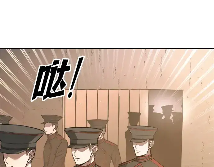 漫画《成为塔防游戏里的暴君》第144话第129张图