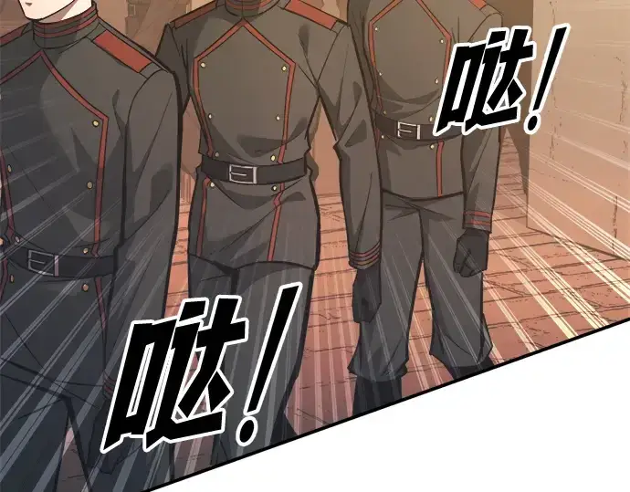 漫画《成为塔防游戏里的暴君》第144话第130张图