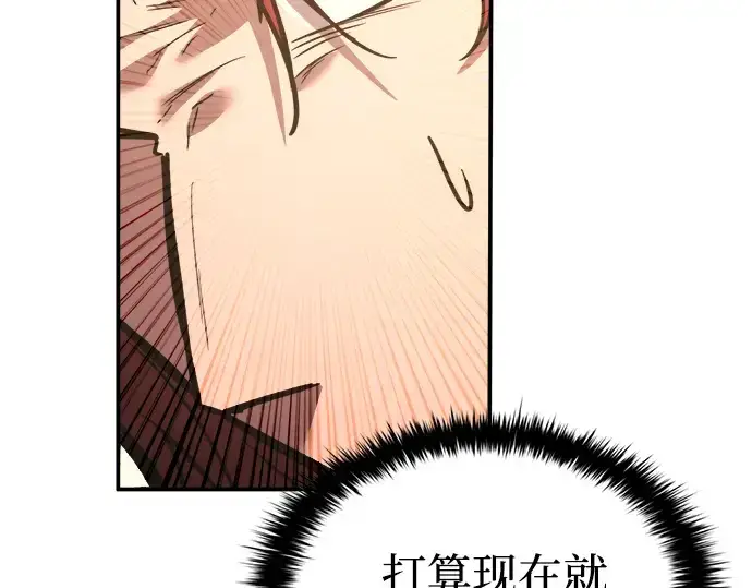 漫画《成为塔防游戏里的暴君》第144话第133张图