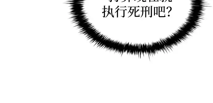 漫画《成为塔防游戏里的暴君》第144话第134张图