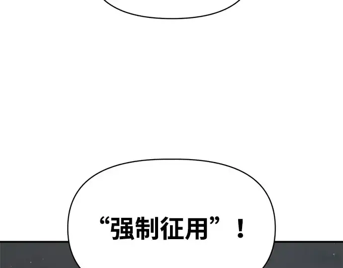漫画《成为塔防游戏里的暴君》第144话第139张图