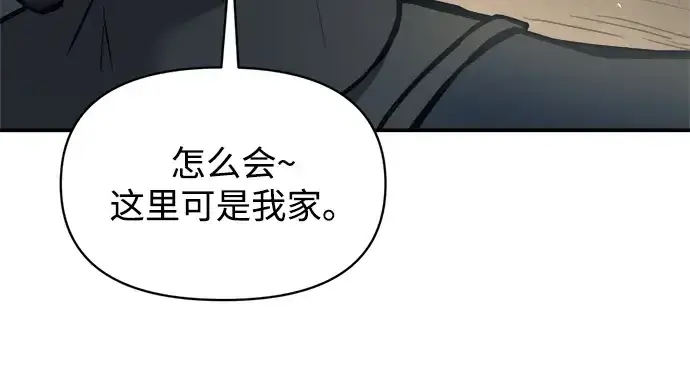 漫画《成为塔防游戏里的暴君》第144话第14张图