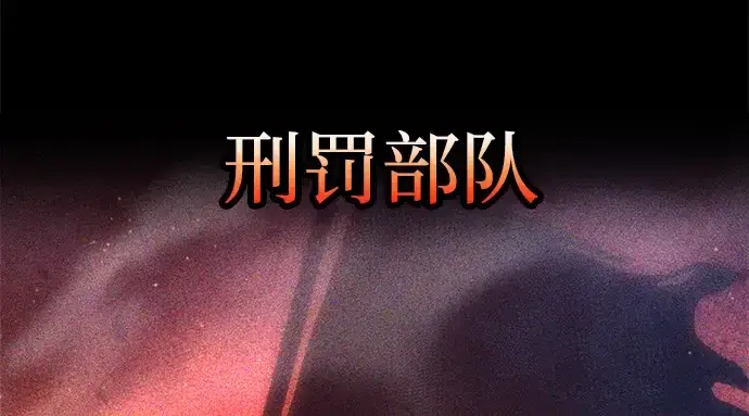 漫画《成为塔防游戏里的暴君》第144话第145张图