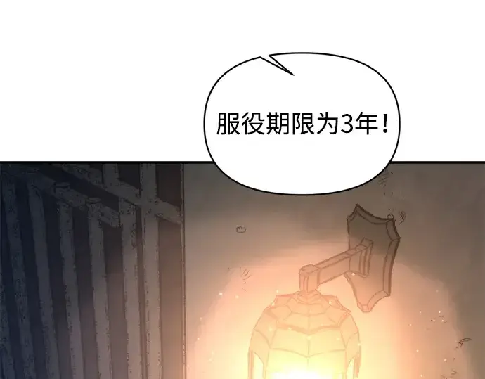 漫画《成为塔防游戏里的暴君》第144话第149张图