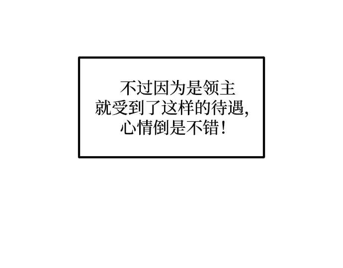 漫画《成为塔防游戏里的暴君》第144话第15张图
