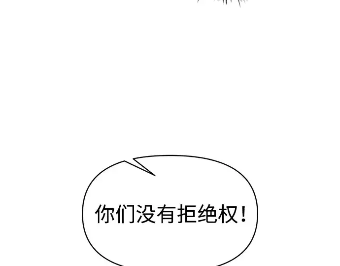 漫画《成为塔防游戏里的暴君》第144话第155张图