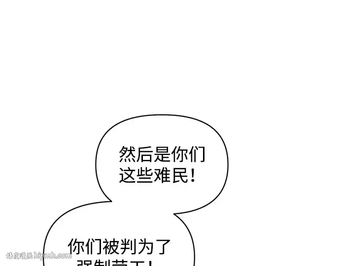 漫画《成为塔防游戏里的暴君》第144话第160张图